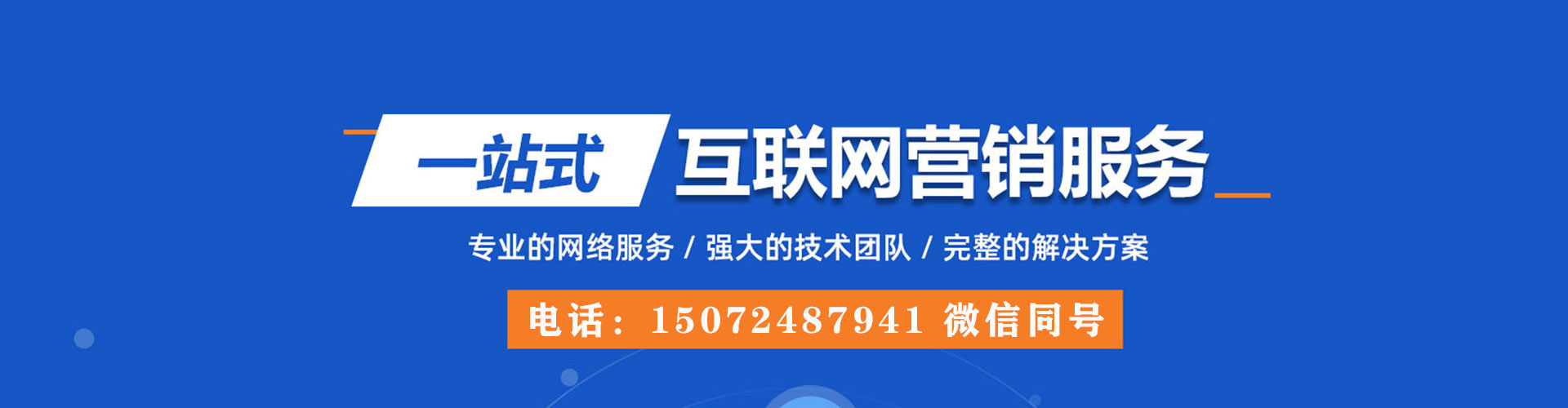 禄丰竞价广告